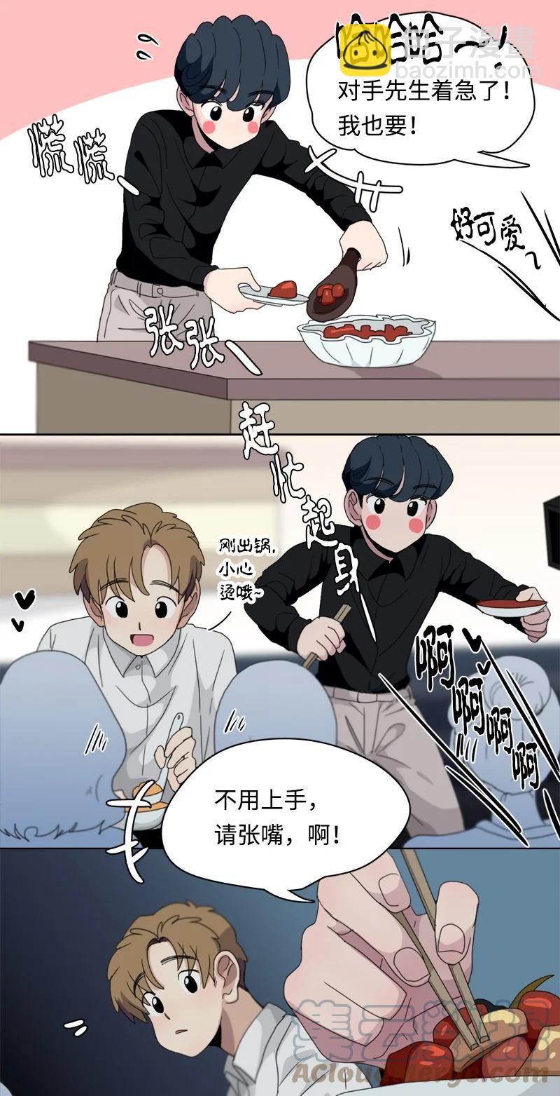 我的SNS專屬機器人竟然是男神本尊？ - 111 111 - 5