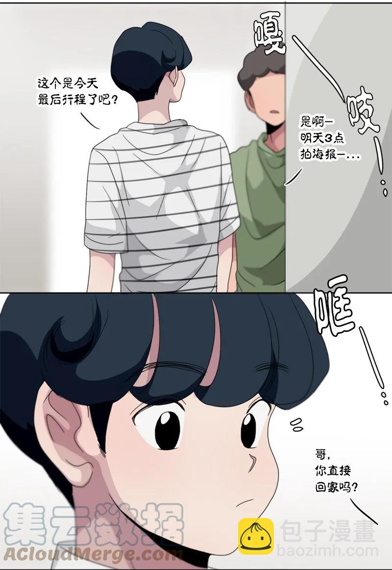 我的SNS專屬機器人竟然是男神本尊？ - 111 111 - 4