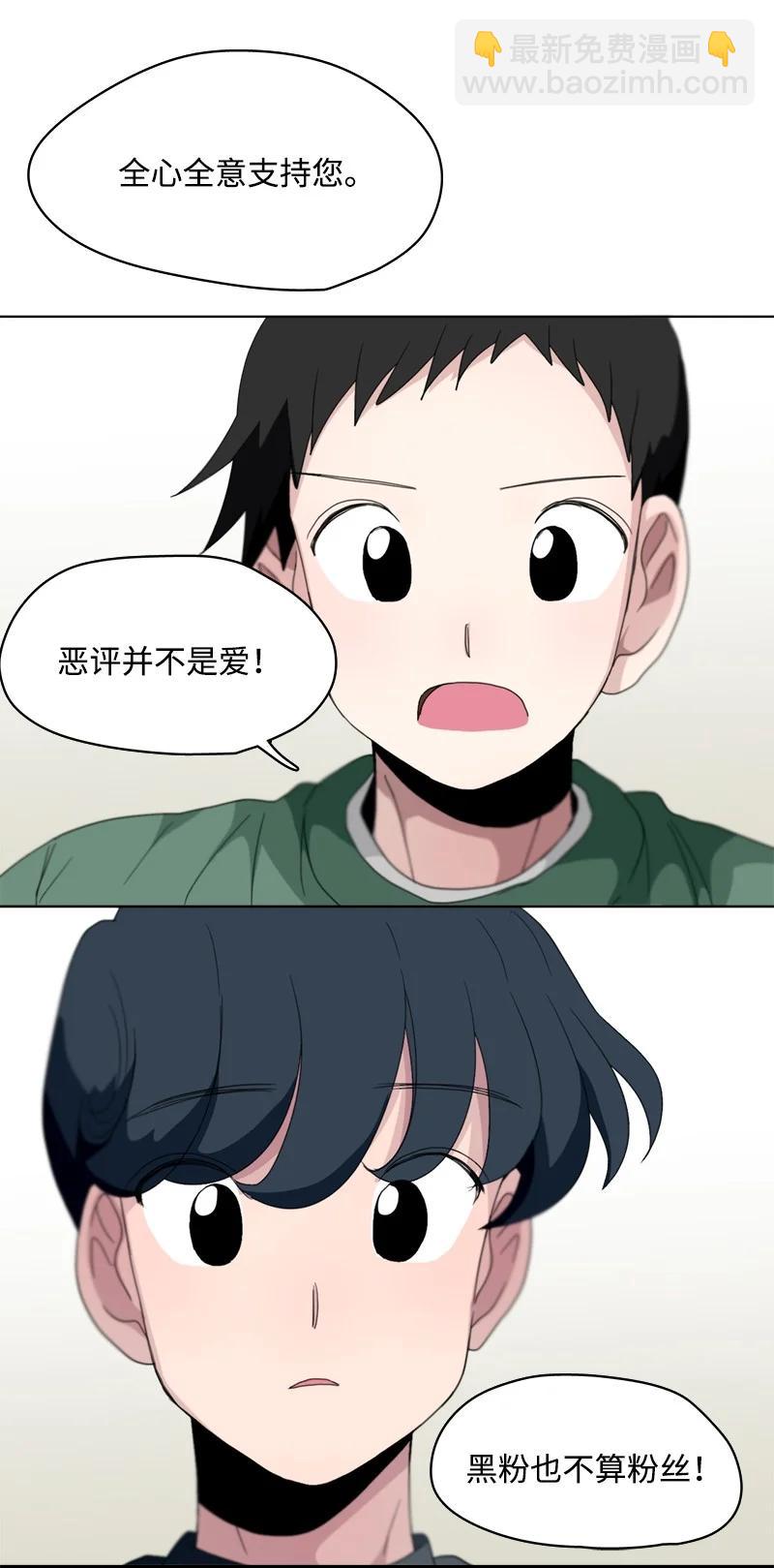 我的SNS專屬機器人竟然是男神本尊？ - 117 117 - 2