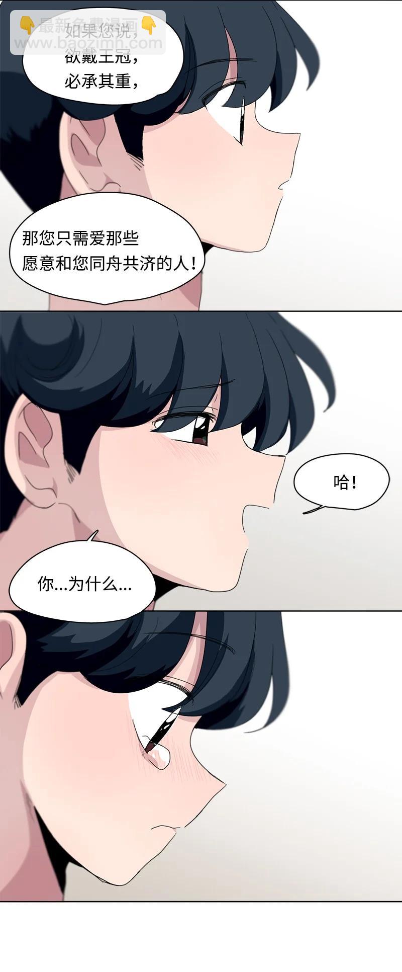 我的SNS專屬機器人竟然是男神本尊？ - 117 117 - 4