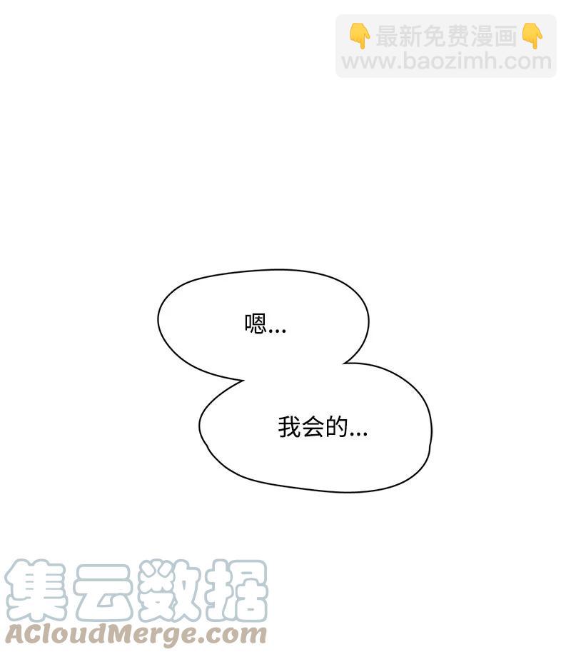 我的SNS專屬機器人竟然是男神本尊？ - 117 117 - 5