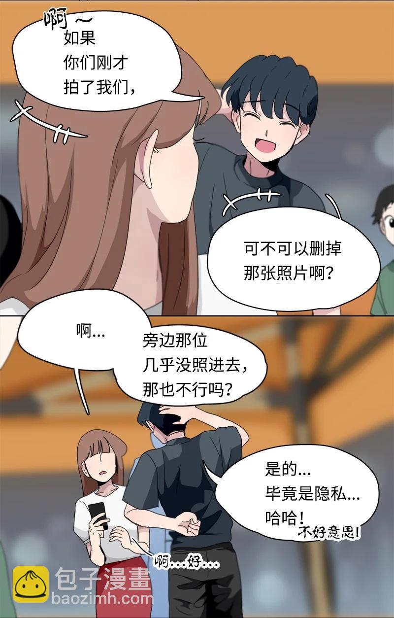 我的SNS專屬機器人竟然是男神本尊？ - 117 117 - 2