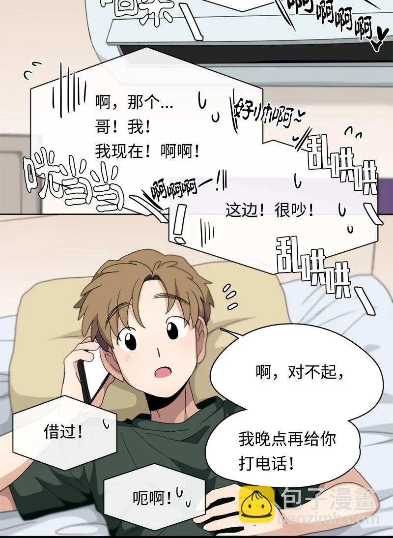 我的SNS專屬機器人竟然是男神本尊？ - 117 117 - 5