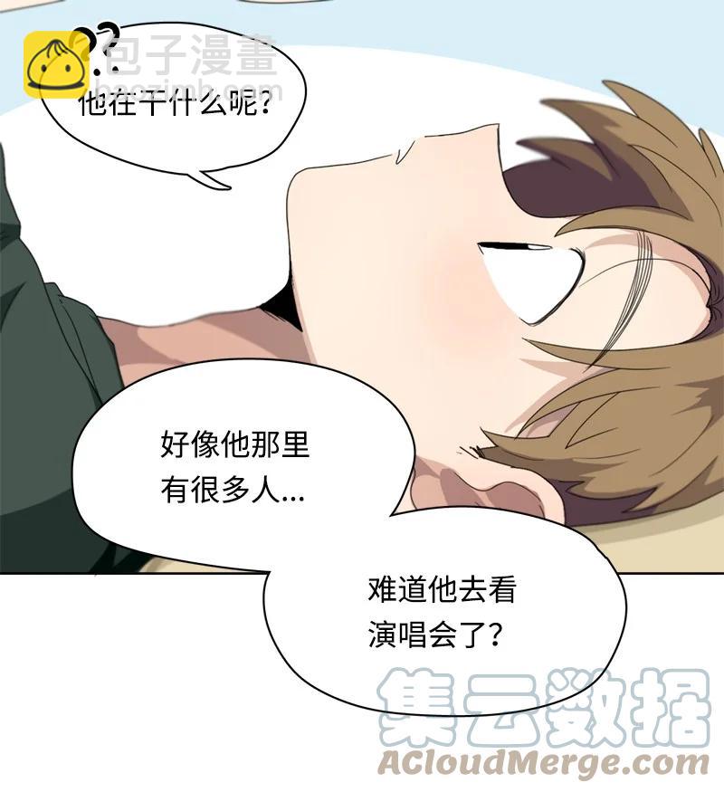 我的SNS專屬機器人竟然是男神本尊？ - 117 117 - 1