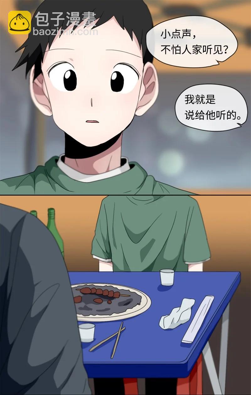 我的SNS專屬機器人竟然是男神本尊？ - 117 117 - 4