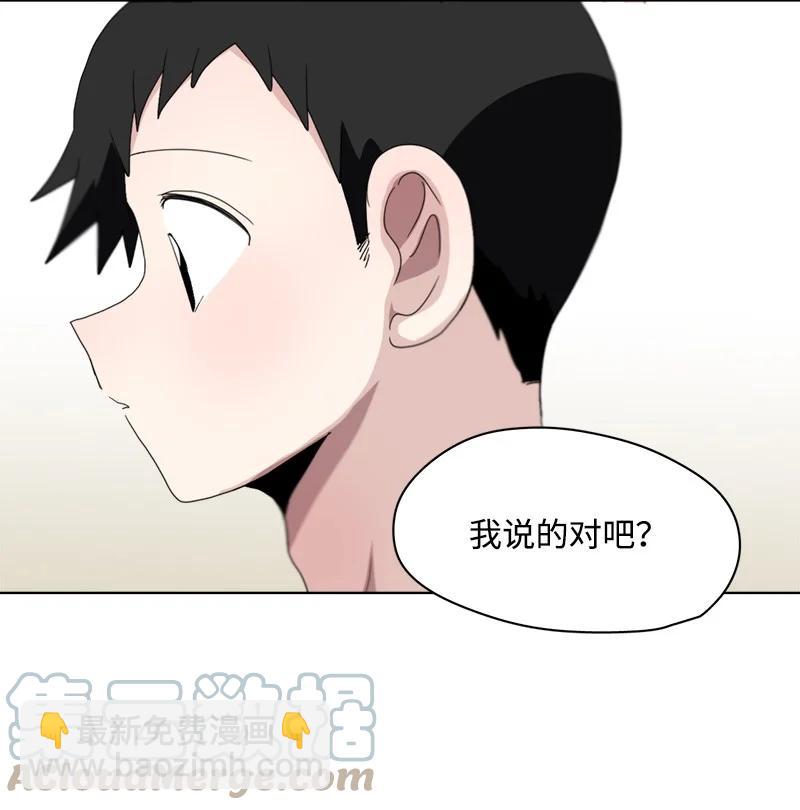 我的SNS專屬機器人竟然是男神本尊？ - 117 117 - 5