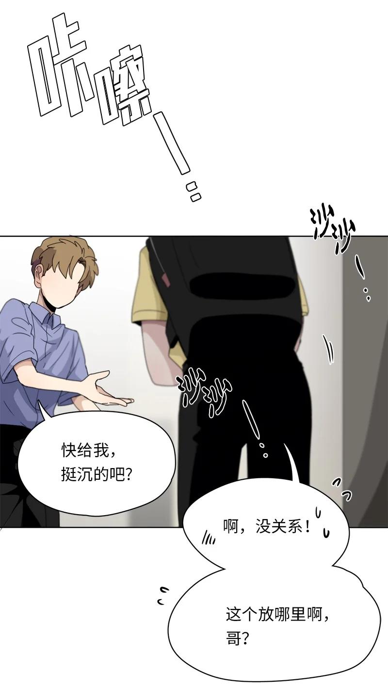 我的SNS專屬機器人竟然是男神本尊？ - 119 119 - 4