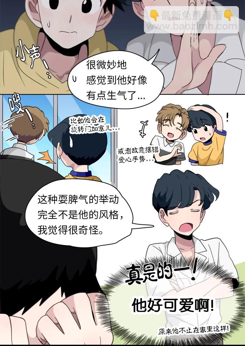 我的SNS專屬機器人竟然是男神本尊？ - 119 119 - 2