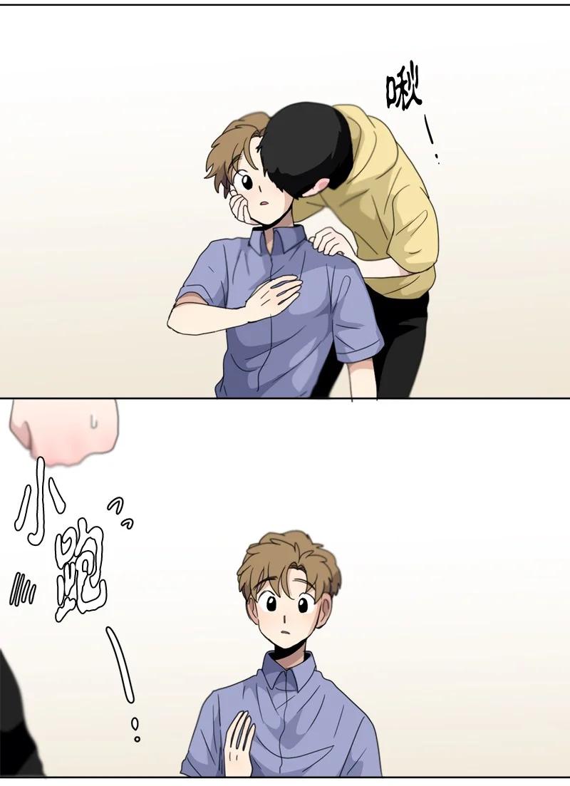 我的SNS專屬機器人竟然是男神本尊？ - 119 119 - 5