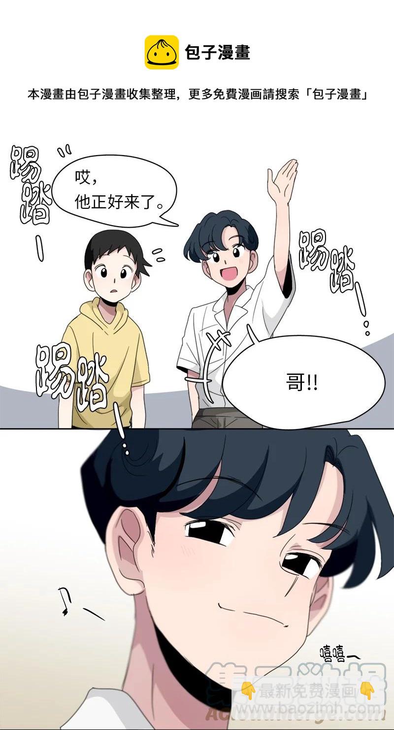 我的SNS專屬機器人竟然是男神本尊？ - 119 119 - 5