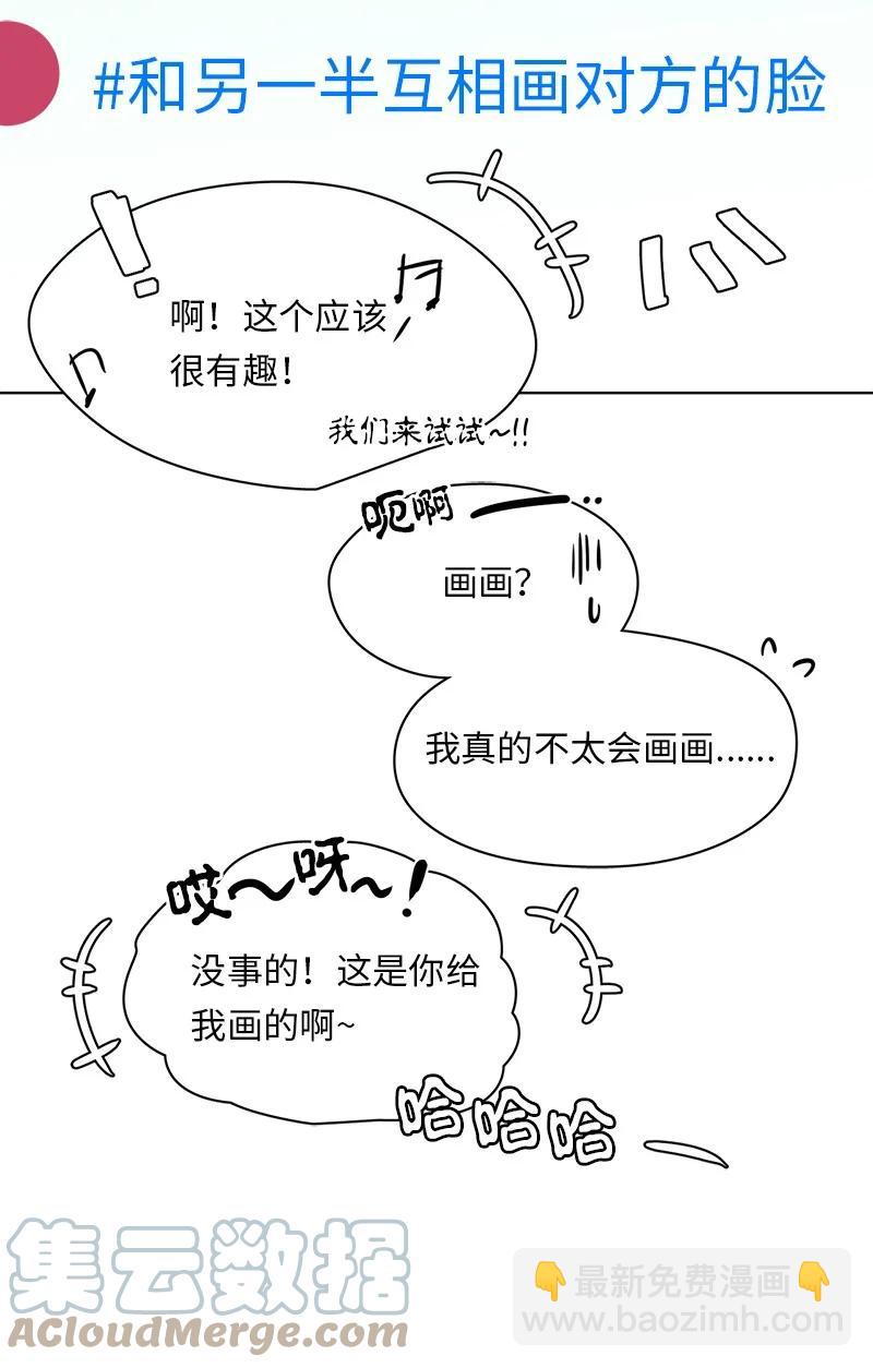 我的SNS專屬機器人竟然是男神本尊？ - 123 123 - 1