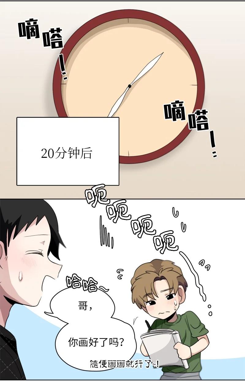 我的SNS專屬機器人竟然是男神本尊？ - 123 123 - 4