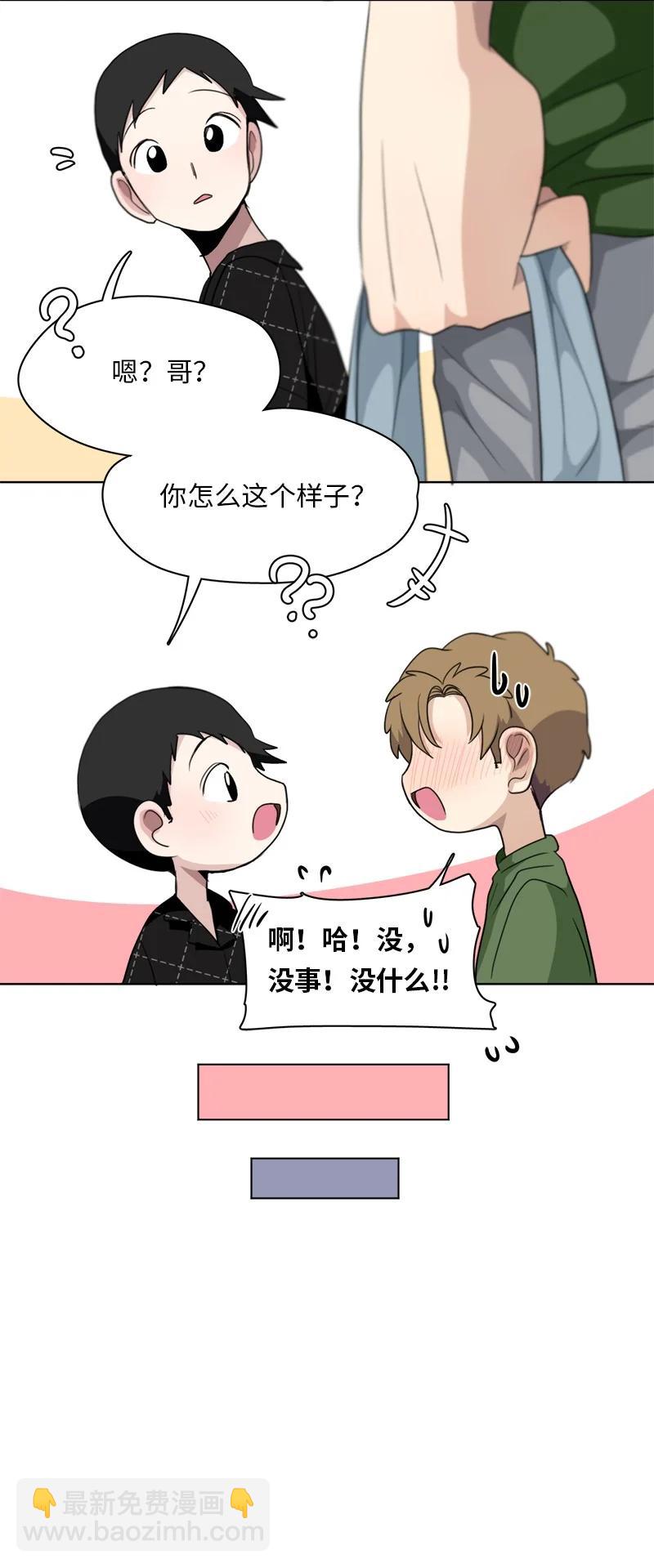 我的SNS專屬機器人竟然是男神本尊？ - 123 123 - 4