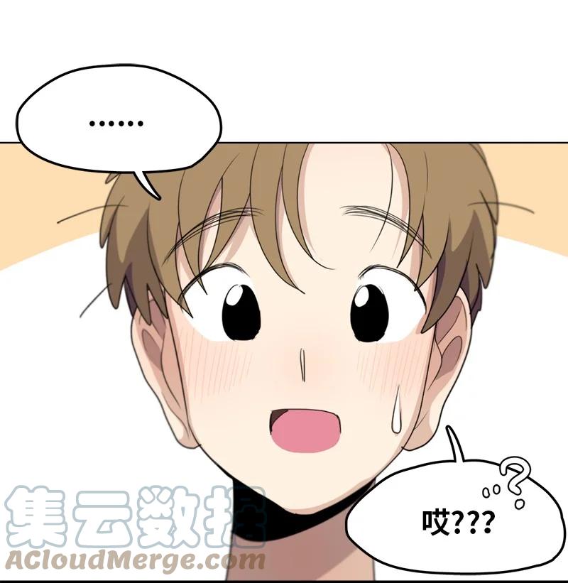 我的SNS專屬機器人竟然是男神本尊？ - 123 123 - 1