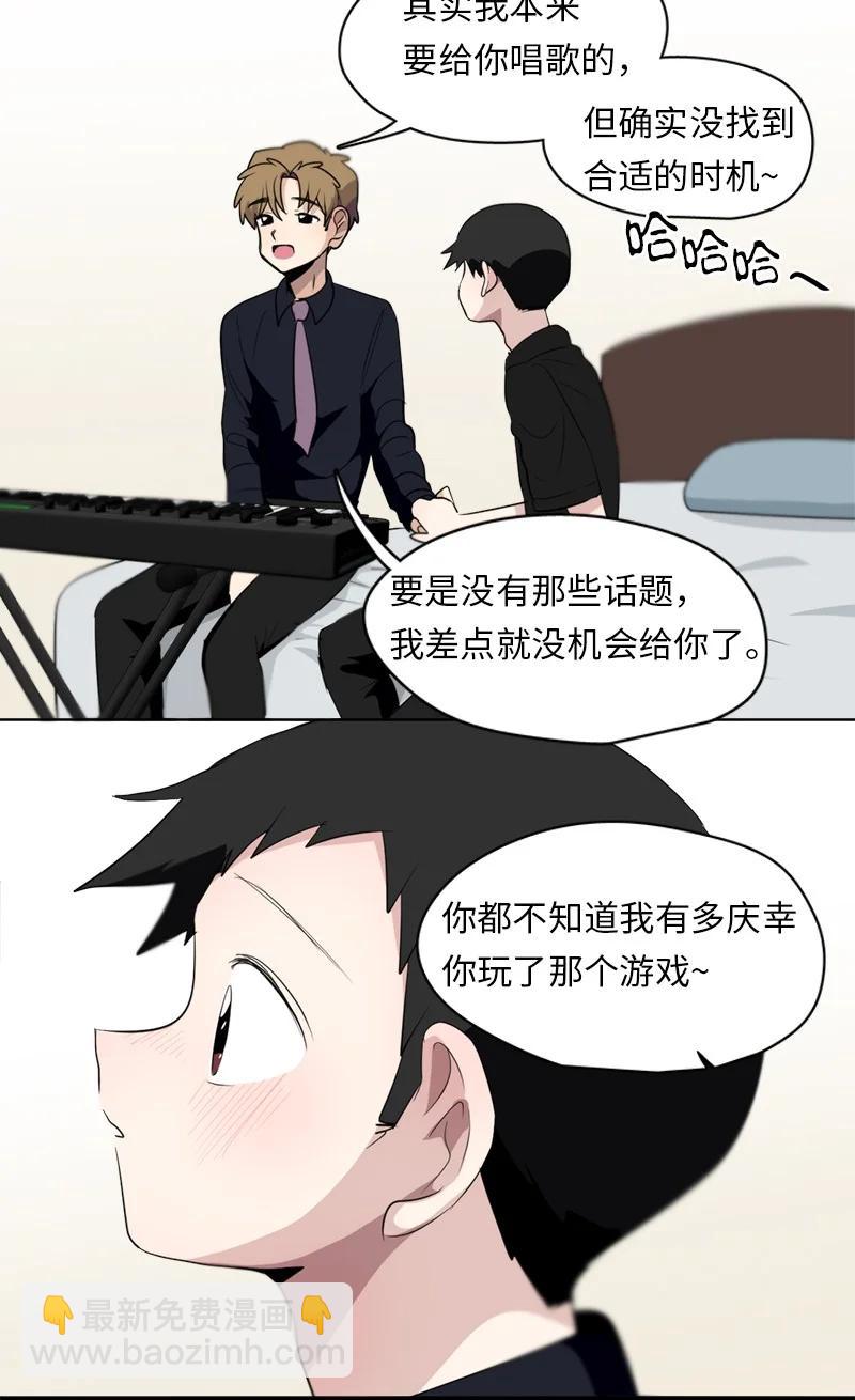 我的SNS專屬機器人竟然是男神本尊？ - 125 125 - 4