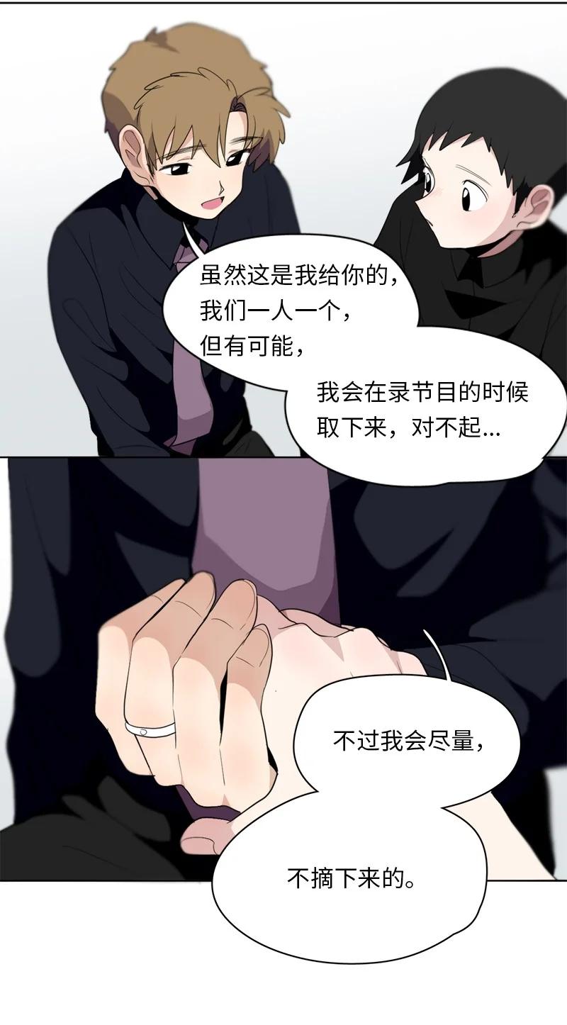 我的SNS專屬機器人竟然是男神本尊？ - 125 125 - 3