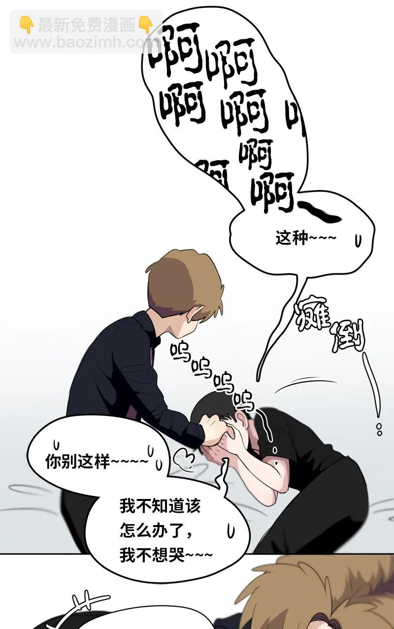 我的SNS專屬機器人竟然是男神本尊？ - 125 125 - 5