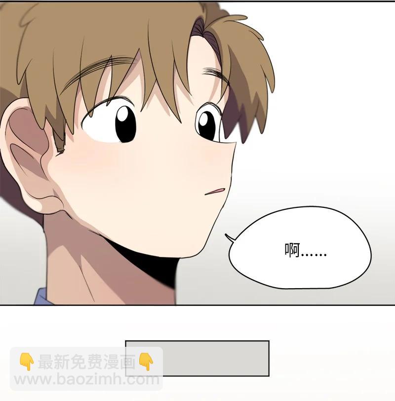 我的SNS專屬機器人竟然是男神本尊？ - 125 125 - 1