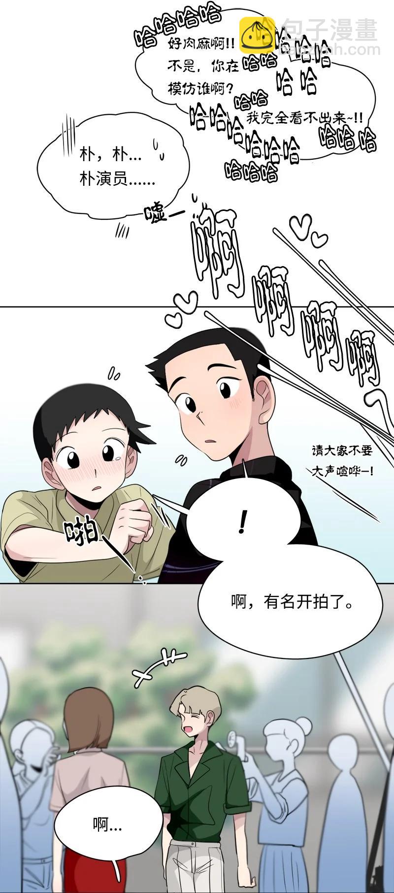 我的SNS專屬機器人竟然是男神本尊？ - 127 127 - 4