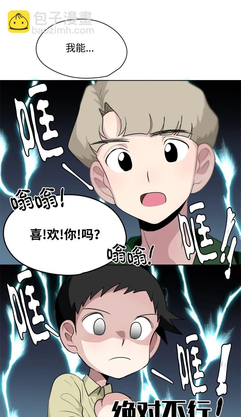 我的SNS專屬機器人竟然是男神本尊？ - 127 127 - 1