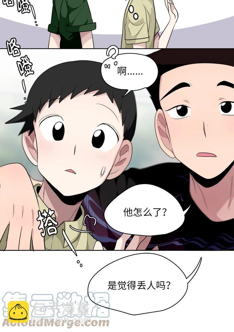 我的SNS專屬機器人竟然是男神本尊？ - 127 127 - 1