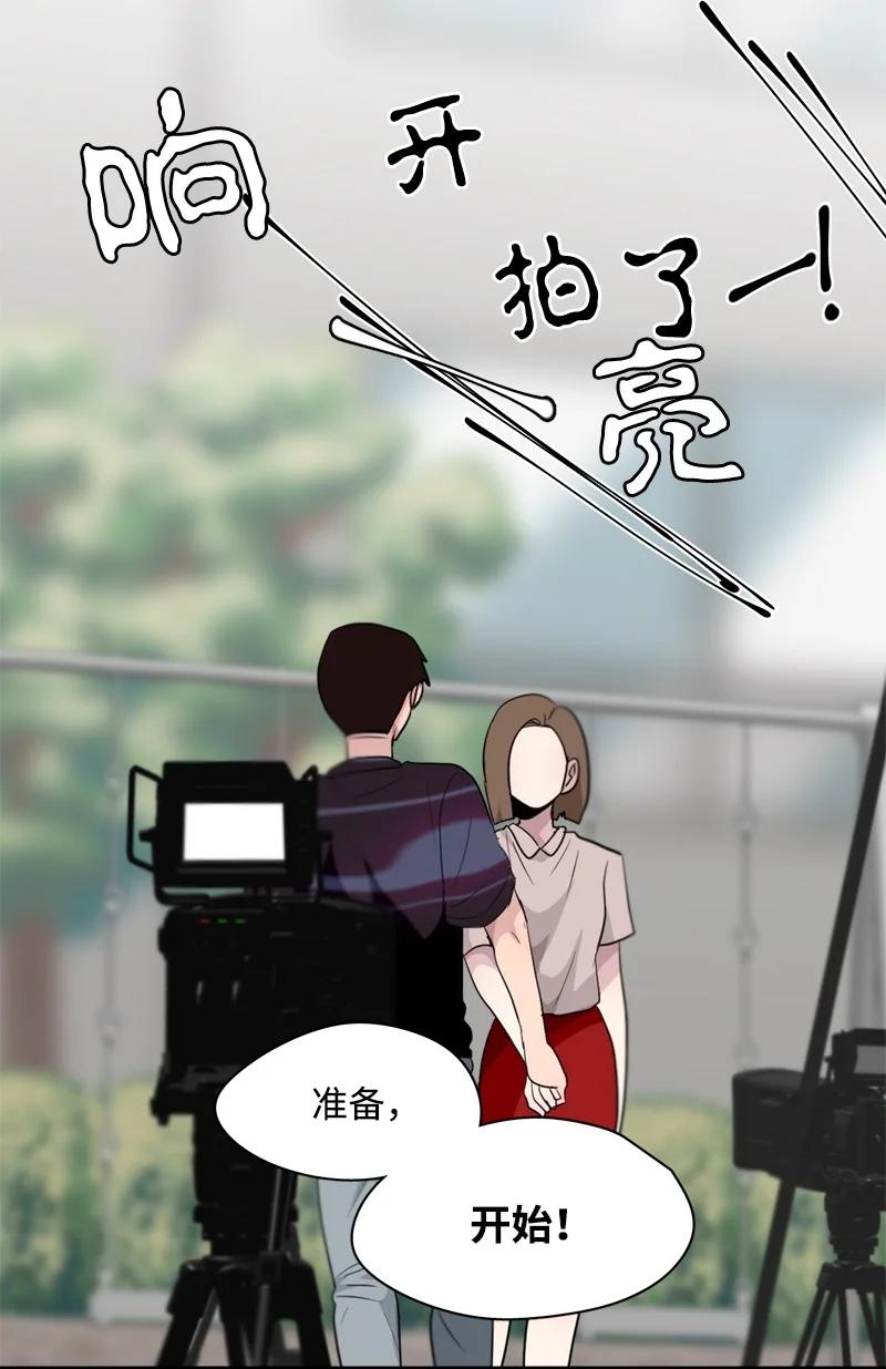 我的SNS專屬機器人竟然是男神本尊？ - 127 127 - 3