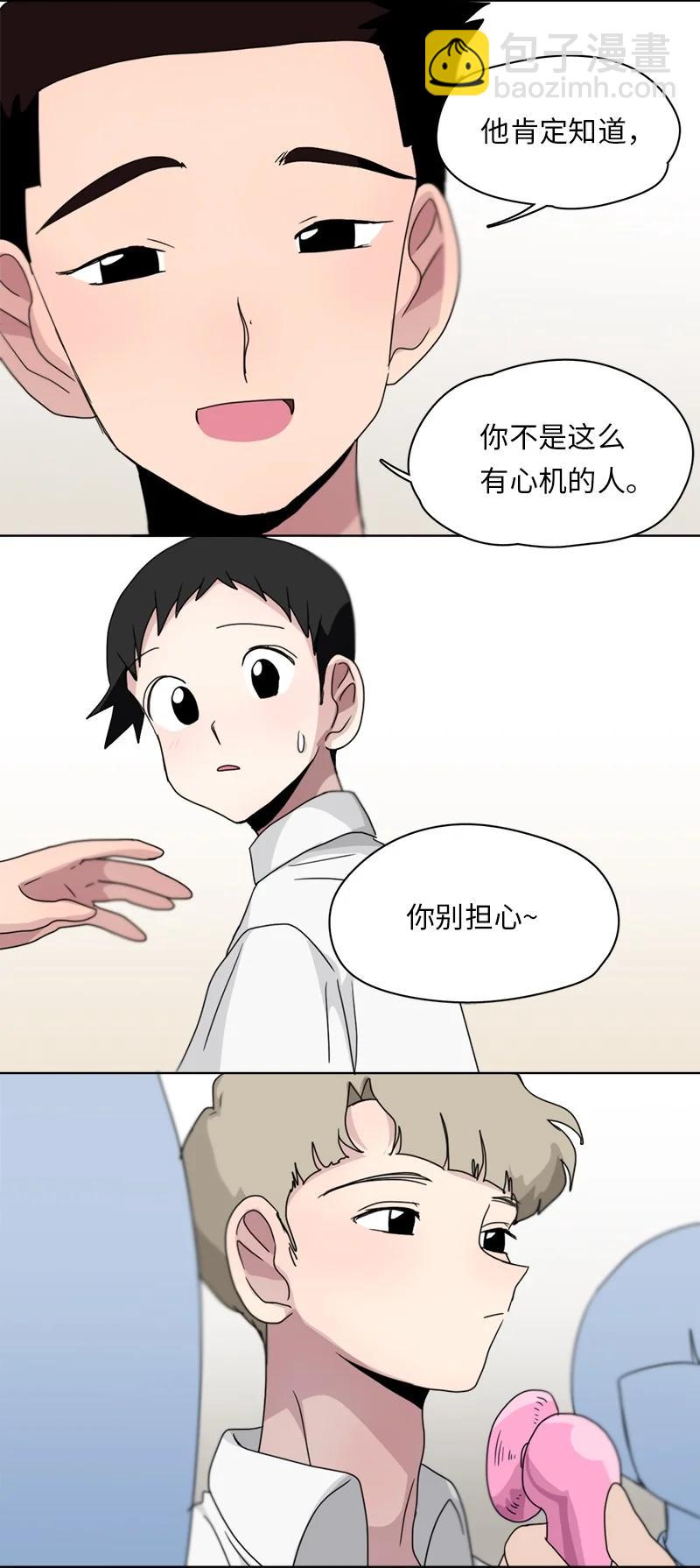 我的SNS專屬機器人竟然是男神本尊？ - 129 129 - 2