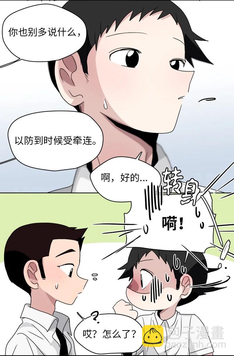 我的SNS專屬機器人竟然是男神本尊？ - 129 129 - 2