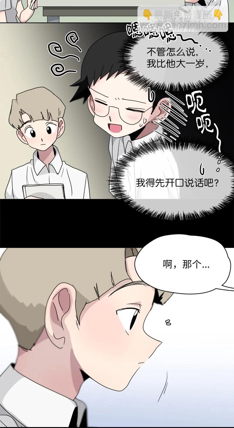 我的SNS專屬機器人竟然是男神本尊？ - 129 129 - 4