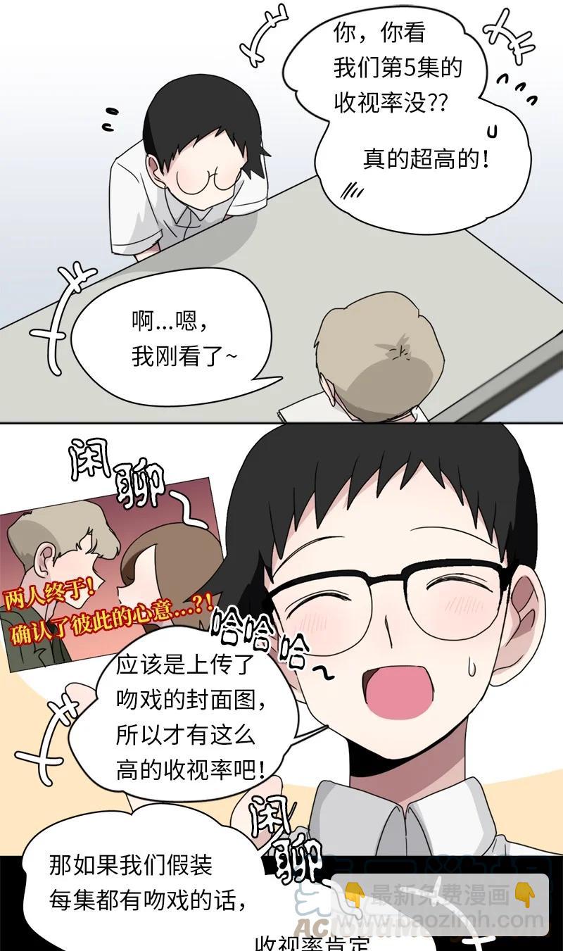 我的SNS專屬機器人竟然是男神本尊？ - 129 129 - 1