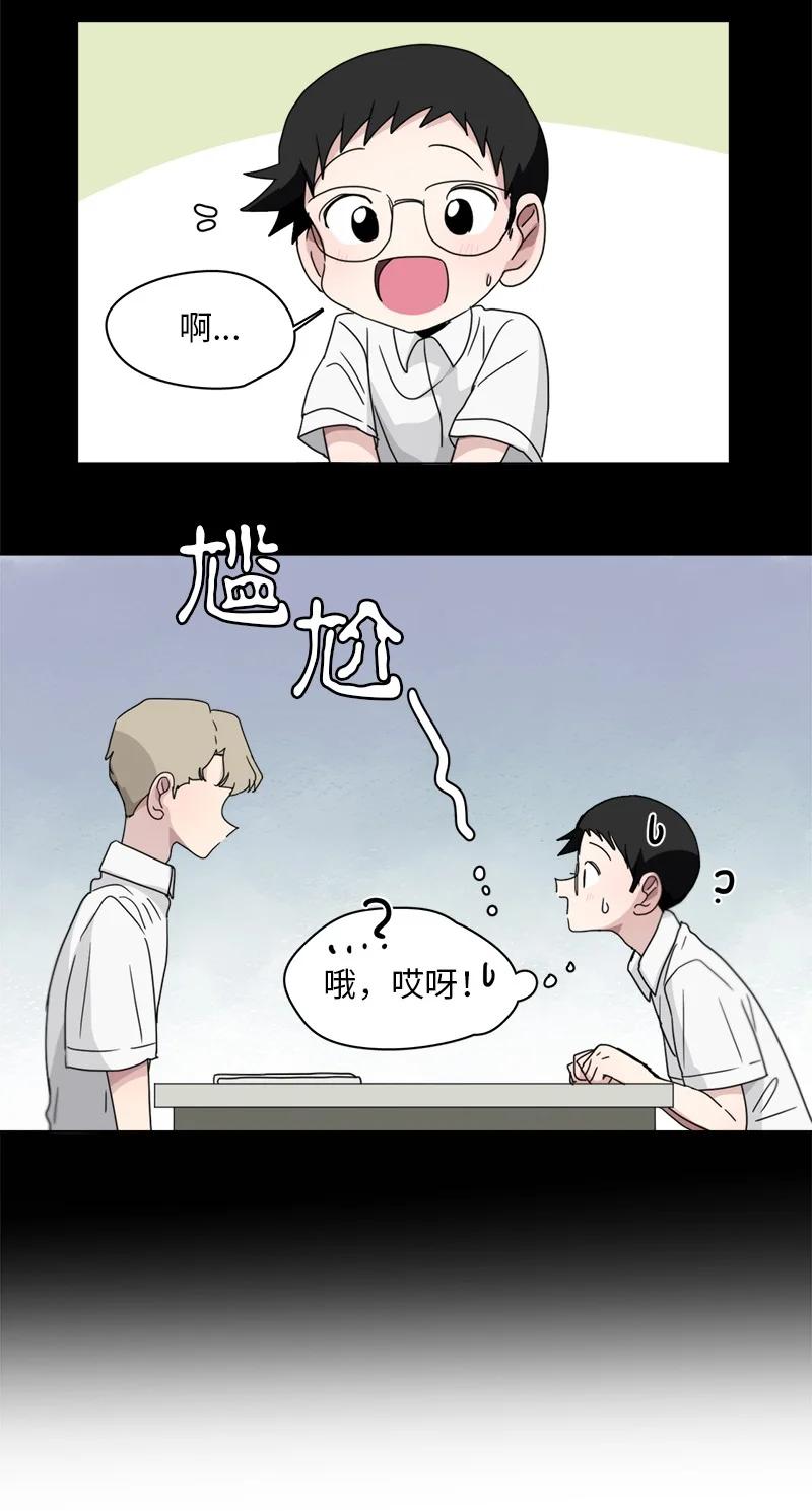 我的SNS專屬機器人竟然是男神本尊？ - 129 129 - 4