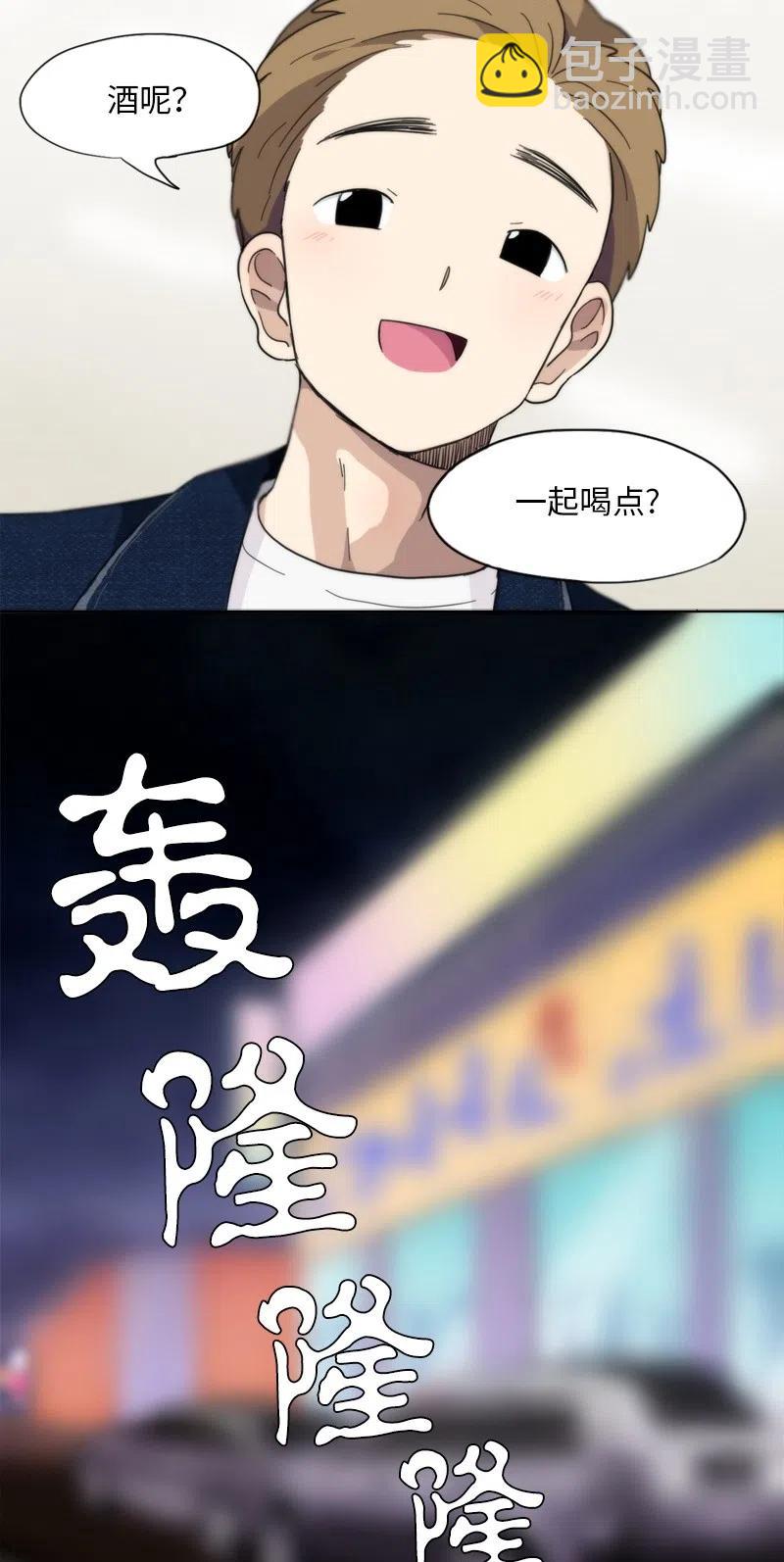 我的SNS專屬機器人竟然是男神本尊？ - 13 13 - 2