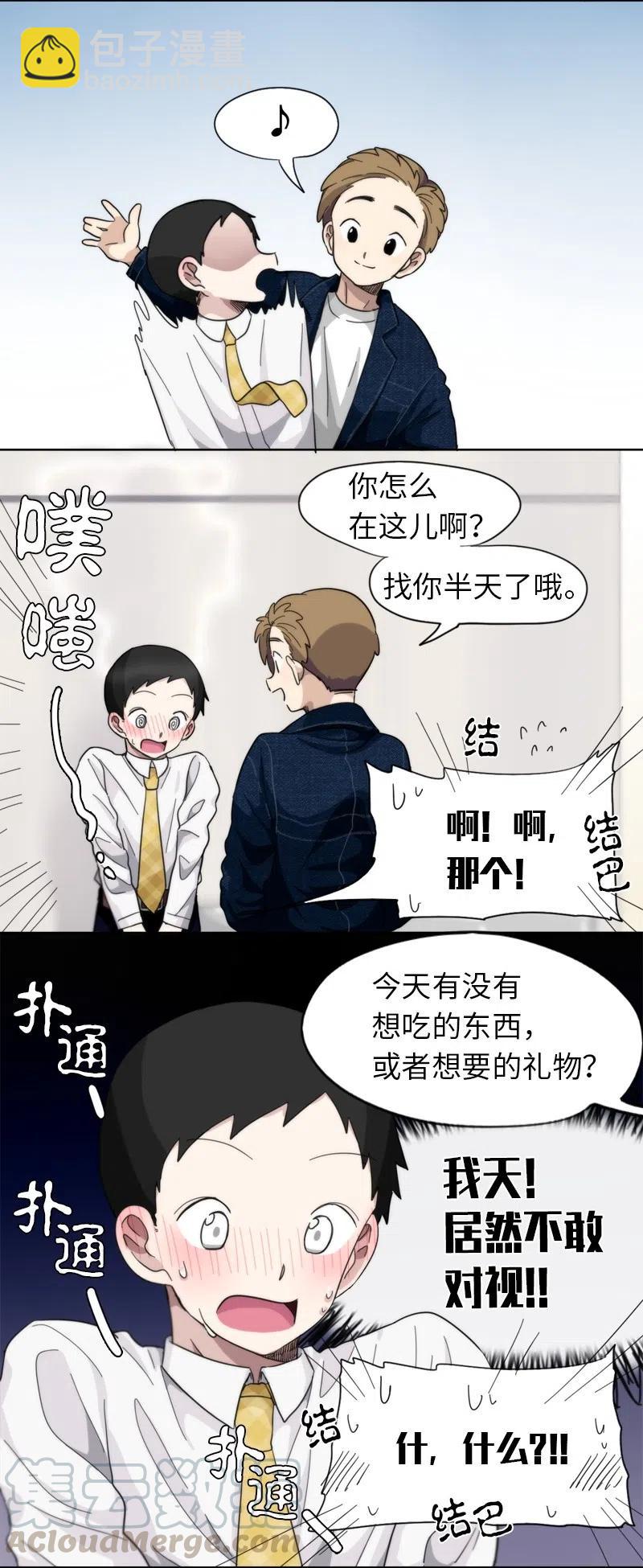 我的SNS專屬機器人竟然是男神本尊？ - 13 13 - 1