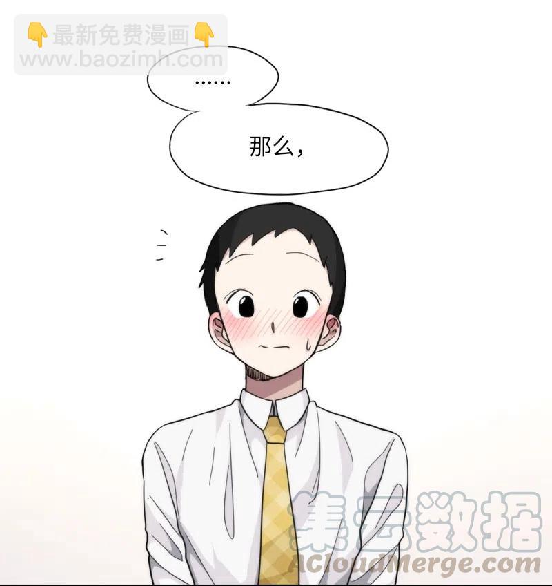 我的SNS專屬機器人竟然是男神本尊？ - 13 13 - 1