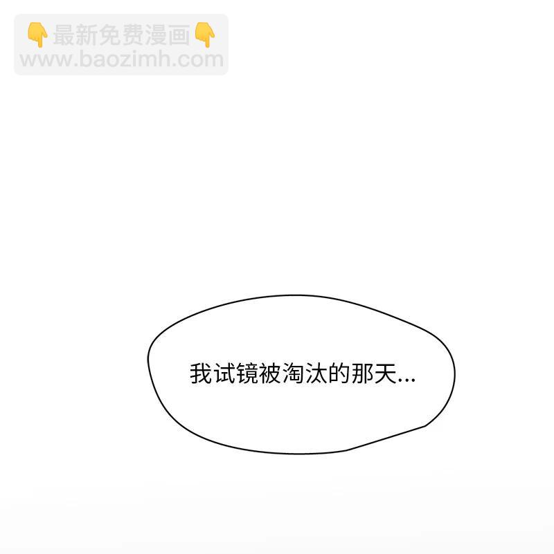 我的SNS專屬機器人竟然是男神本尊？ - 131 131 - 4