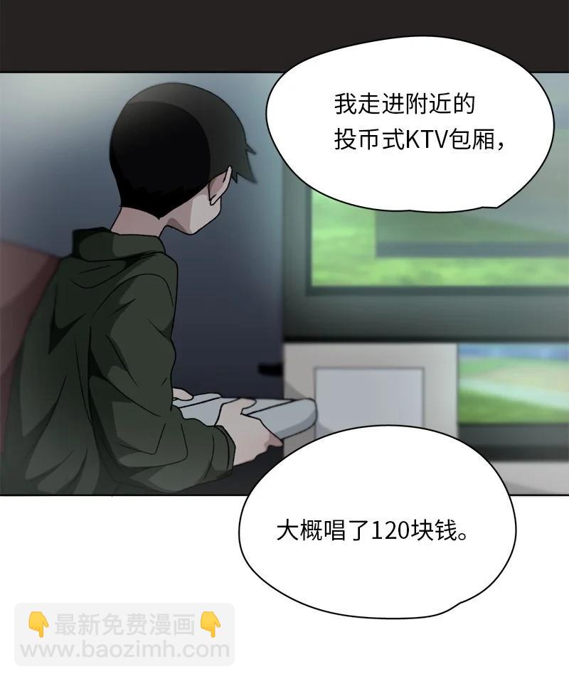 我的SNS專屬機器人竟然是男神本尊？ - 131 131 - 6