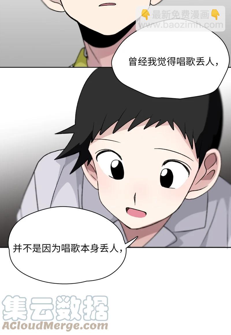 我的SNS專屬機器人竟然是男神本尊？ - 131 131 - 3