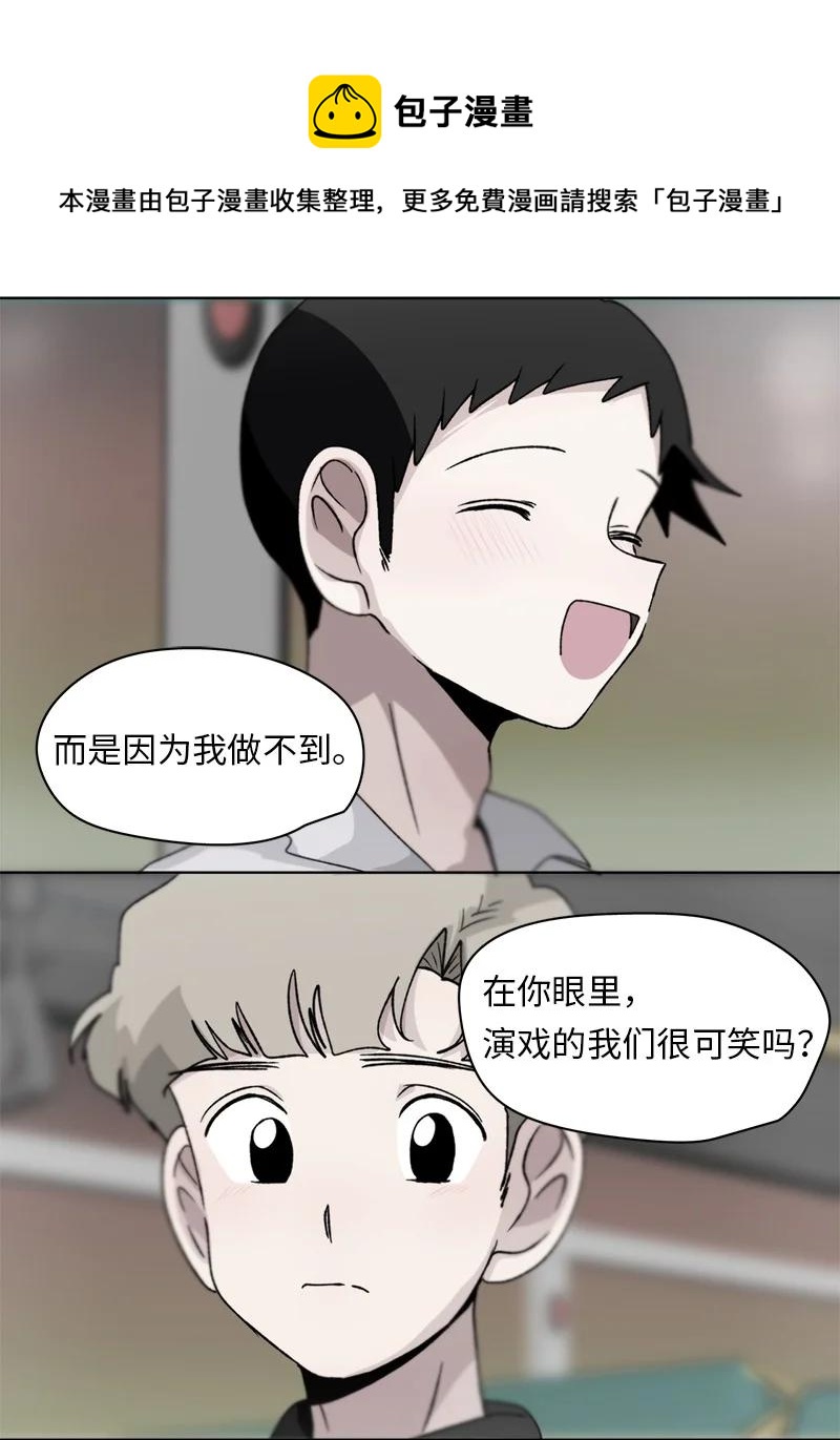 我的SNS專屬機器人竟然是男神本尊？ - 131 131 - 4