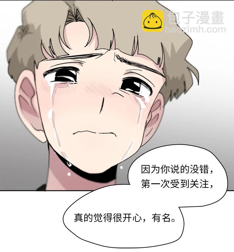 我的SNS專屬機器人竟然是男神本尊？ - 131 131 - 6