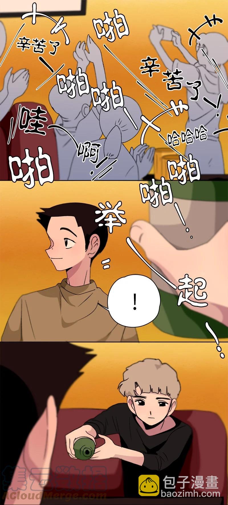 我的SNS專屬機器人竟然是男神本尊？ - 131 131 - 3