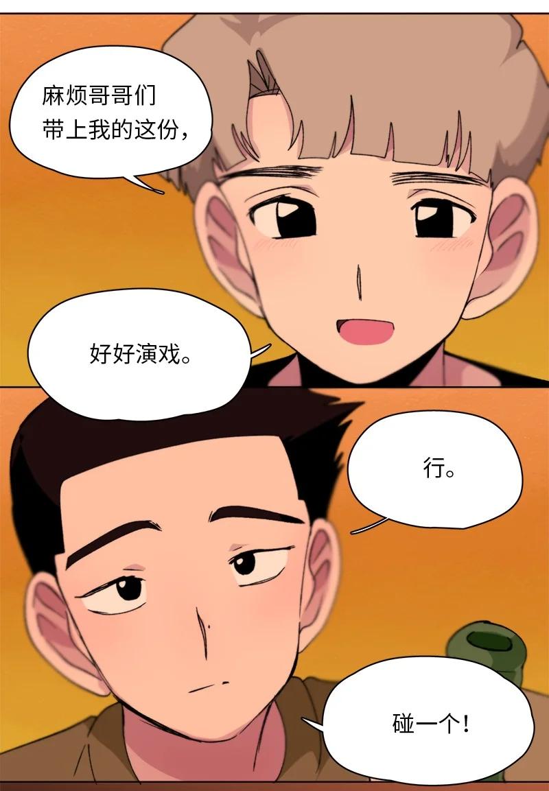 我的SNS專屬機器人竟然是男神本尊？ - 131 131 - 6