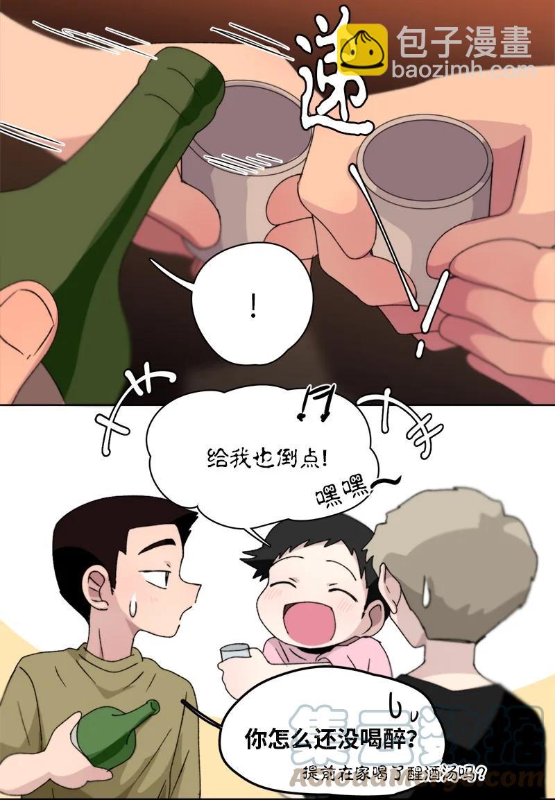 我的SNS專屬機器人竟然是男神本尊？ - 131 131 - 1