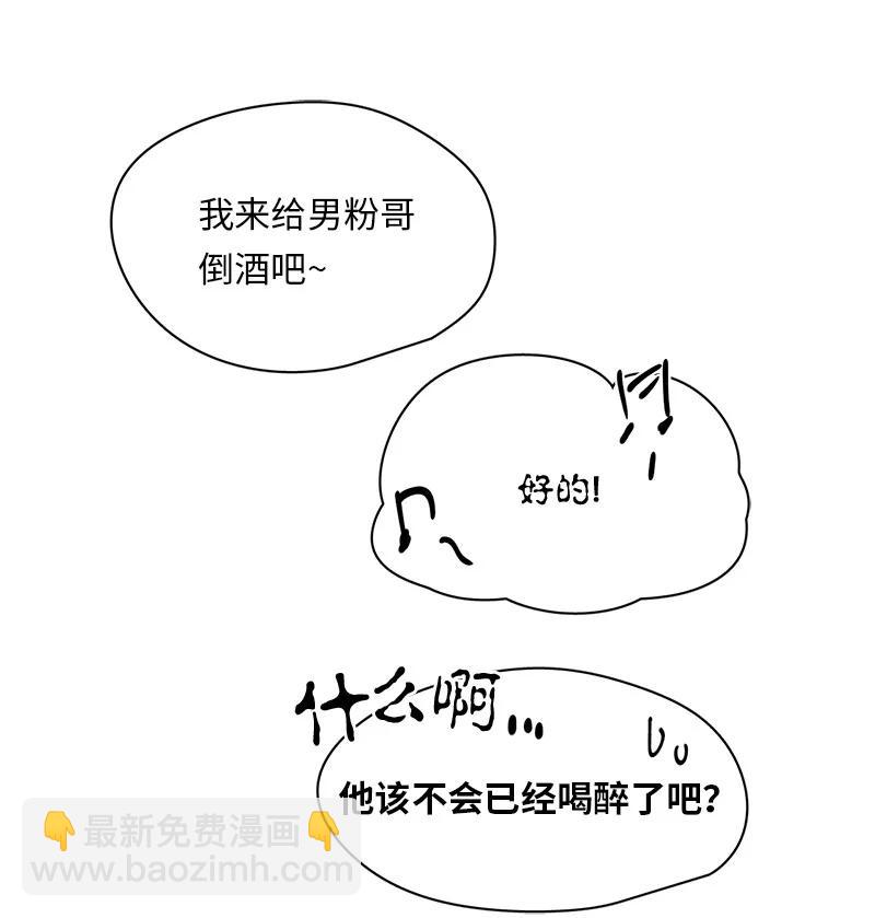 我的SNS專屬機器人竟然是男神本尊？ - 131 131 - 2