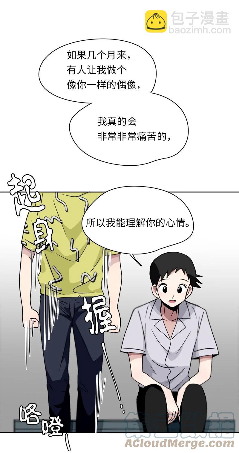 我的SNS專屬機器人竟然是男神本尊？ - 131 131 - 5