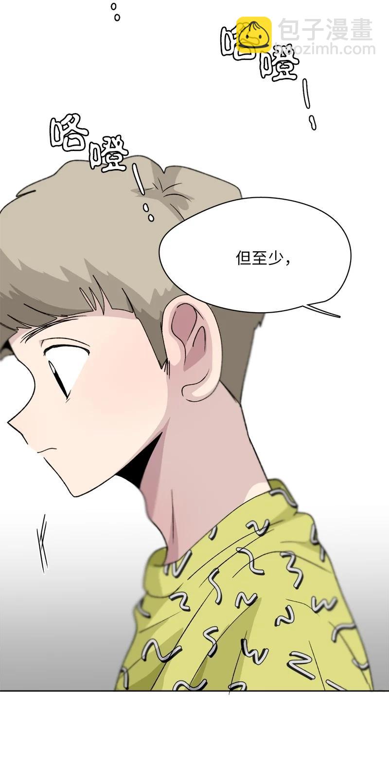 我的SNS專屬機器人竟然是男神本尊？ - 131 131 - 6