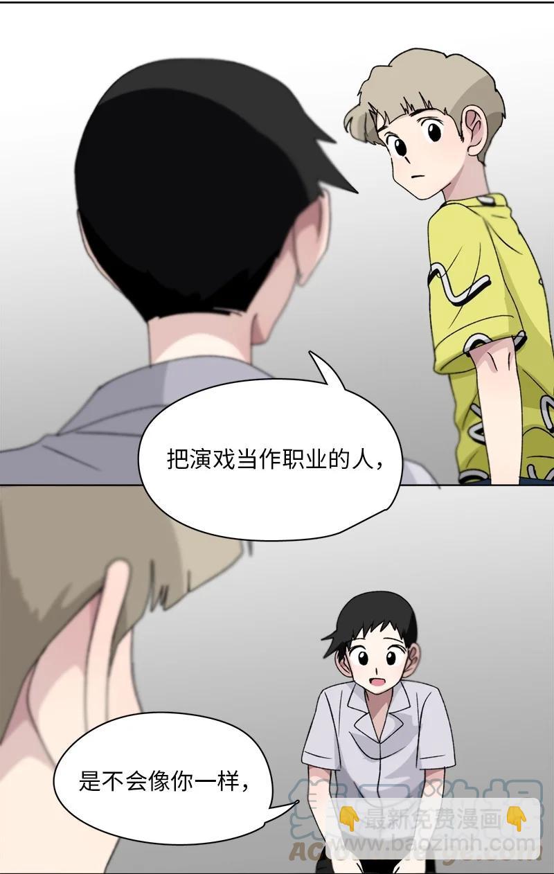 我的SNS專屬機器人竟然是男神本尊？ - 131 131 - 1