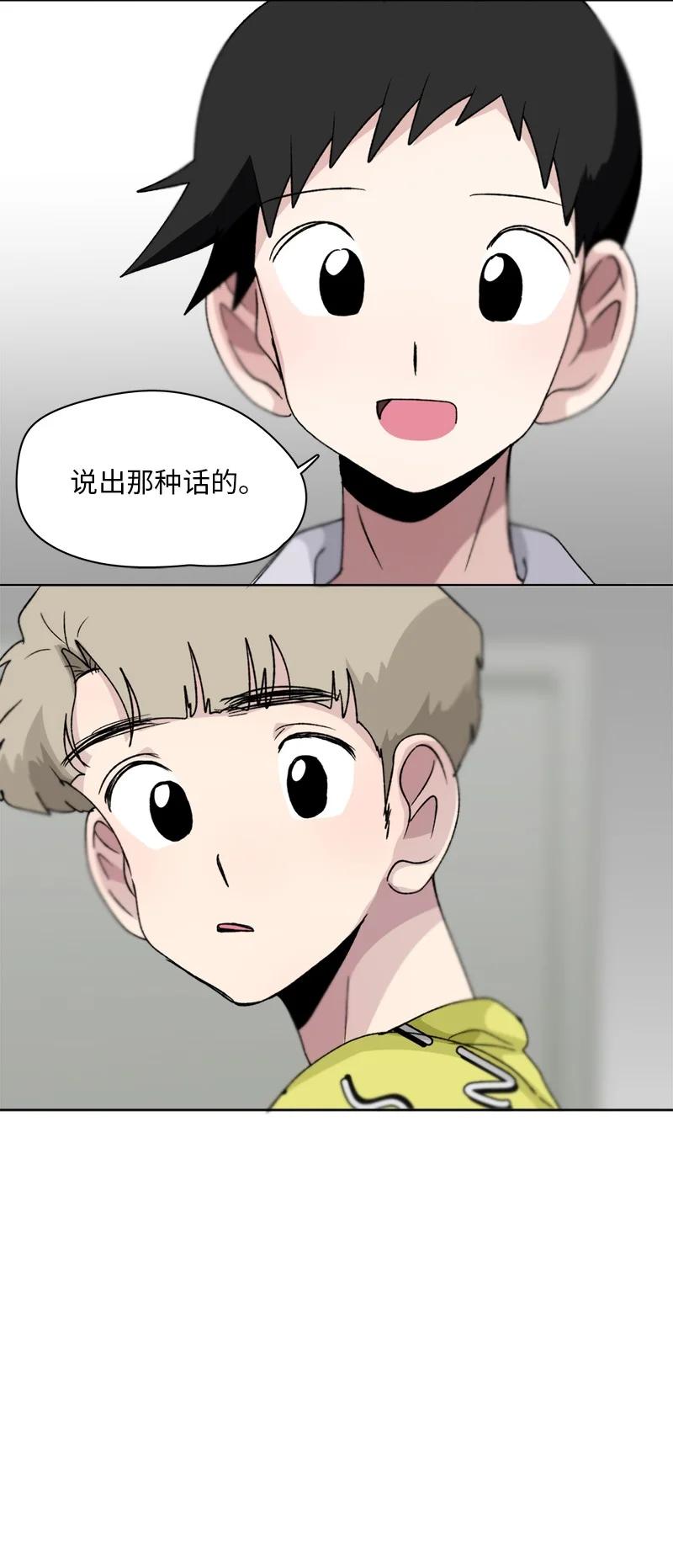 我的SNS專屬機器人竟然是男神本尊？ - 131 131 - 2