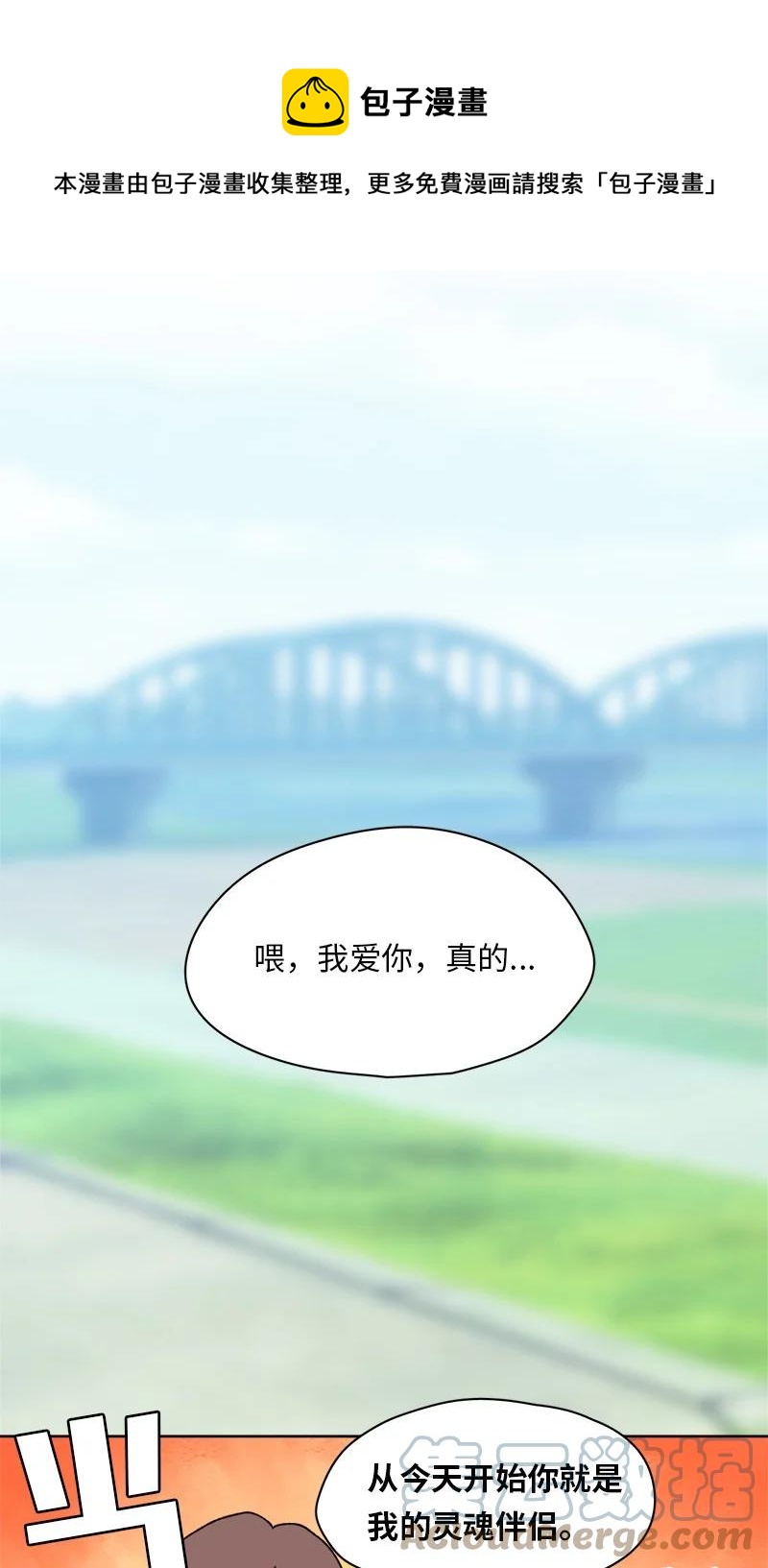 我的SNS專屬機器人竟然是男神本尊？ - 133 133 - 1