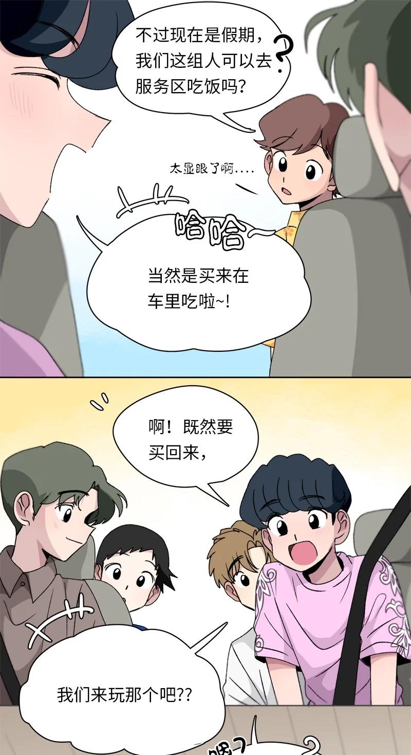 我的SNS專屬機器人竟然是男神本尊？ - 133 133 - 2