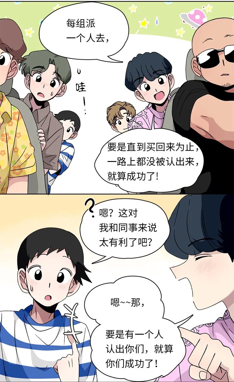 我的SNS專屬機器人竟然是男神本尊？ - 133 133 - 4